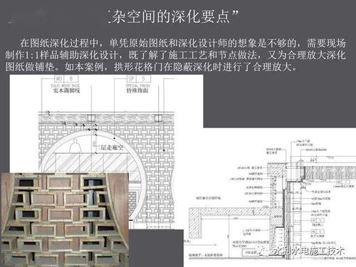 装修公司深化设计与施工经营关系探讨