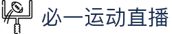 必一·运动(B-Sports)官方网站